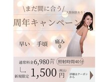 ホワイトニングショップ 町田店