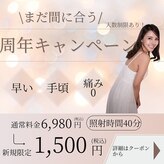 ホワイトニングショップ 町田店
