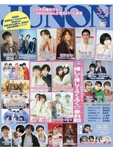 エモアメディカル整体院 麻布十番(Emoaメディカル整体院)/ジュノンボーイグランプリ