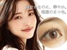 【30、40代の方限定】パリジェンヌ＋高級コーティング＋オフ無料