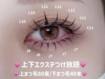 ビーナスベルト 渋谷宮下パーク(VENUS BELT)/上下フラットラッシュ