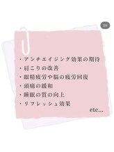 スパアウラ(SPA AuRA)/【ヘッドスパについて】