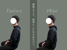 巡 金山店(MEGURI)/姿勢改善