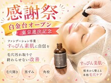 ルミエール 札幌大通parkside店