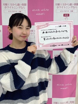 セルフホワイトニングサロン　エクシアホワイトニング　新白河店/お客様の口コミをご紹介☆