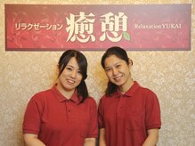 癒憩 大阪駅前第一ビル店(Yukai)/リラクゼーション癒憩～ユカイ～