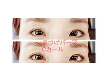 ネオビューティー(Neo beauty)/~まつげパーマ~