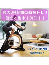 リマイン(Re mine)/SIXPAD個室トレーニング