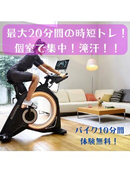 リマイン(Re mine)/SIXPAD個室トレーニング