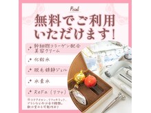 シェア(share)の雰囲気（手ぶら＆お出かけ前のご来店も無料アメニティがあるから大丈夫◎）