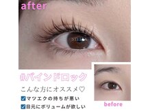 ステラ 松戸店(STELLA)の雰囲気（人気NO.1メニュー！持ち最強マツエクならSTELLAにお任せくだい♪）