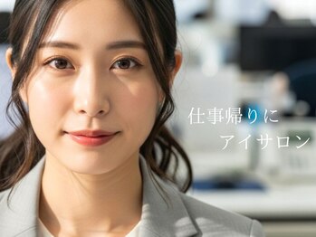 レイラッシュ 横浜モアーズ店(Reylash)の写真/【21時まで営業/メンズ大歓迎】顔診断付まつげパーマ/パリジェンヌ/アイブロウ(眉毛)/韓国マスカラパーマ♪