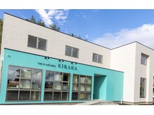 ヘアーアンドネイルサロン キララ(KIRARA)の雰囲気（店舗外観）