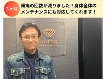 ハリマロ/お客様の声