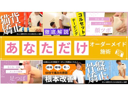 整骨院リライフ 西原店(Re.life)の写真