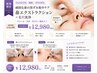 【新規】頑固な鼻の黒ずみ集中ケア|鼻エクストラクション+毛穴洗浄¥12980