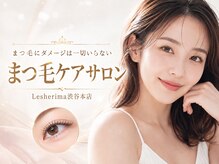 レシェリマ(Lesherima)