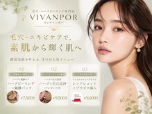 ヴィヴァンポー(VIVANPOR)