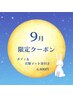 ★9月限定クーポン★ オールハンドボディ60分&岩盤マット浴付き♪¥6800