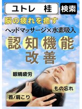 ユトレ(yutre)/もの忘れ・集中力低下にオススメ