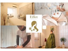 エフェ(Effet)