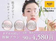 アルゴ 姪浜店(ALGO)