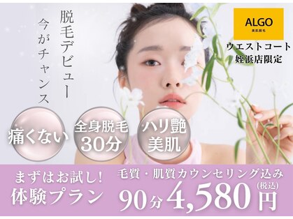 アルゴ 姪浜店(ALGO)の写真