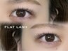 【フラットラッシュ/100本】¥6500