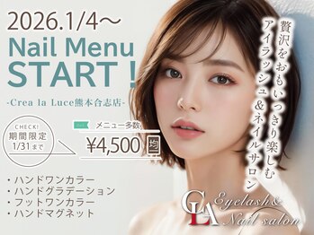 クレアラルーチェ 熊本合志店(Crea la Luce)