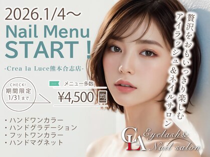 クレアラルーチェ 光の森合志店(Crea la Luce)の写真