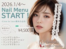 クレアラルーチェ 熊本合志店(Crea la Luce)