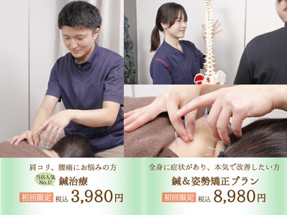 南行徳ひびき整骨院の写真