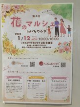 志村接骨院/花のマルシェ出店しました！