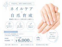 マルヤマサロン(MARUYAMA SALON)の雰囲気(【自爪育成ネイルケア】ネイルケア/爪育成/自爪育成)