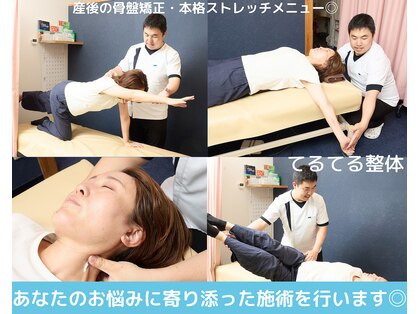 てるてる整体 高槻院の写真