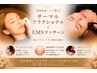 【お顔のVライン特化!】サーマルフラクショナル+筋膜リリース¥15,300→¥9,400