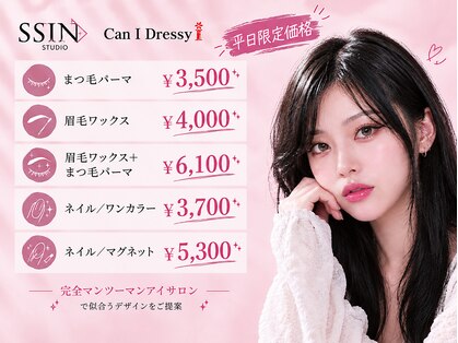 シーンスタジオ アンド キャンアイドレッシー 郡山店(SSIN STUDIO & Can I Dressy)の写真