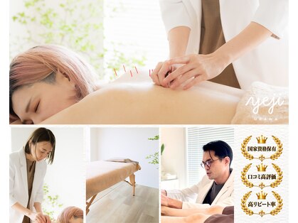 イエジ 浦和(Yeji)の写真