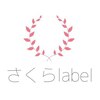 サクラ レーベル(さくらlabel)ロゴ