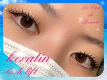 ル クラブ ド ボーテ 練馬/ケラチンラッシュまつげパーマ☆