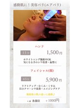 グロウ 東区香椎(GLOW)/話題の韓国美容！エアバリ小顔
