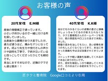 匠タクミ整骨院の雰囲気（お客様からの口コミ多数！）