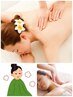 【女性限定】温活美活90分♪アロマボディトリートメント60分＋よもぎ蒸し30分