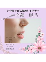 ロザリー(ROSALY)/NOカミソリ！