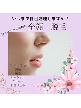 ロザリー(ROSALY)/NOカミソリ！