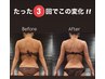 《全身爆痩せ◎》温熱吸引ほぐし＋強圧リンパ＋寝ながら筋トレマシン　90分