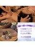【女性ホルモン不調！巡活ケア】リンパ×ヘッド×よもぎ蒸し◎たっぷり140分
