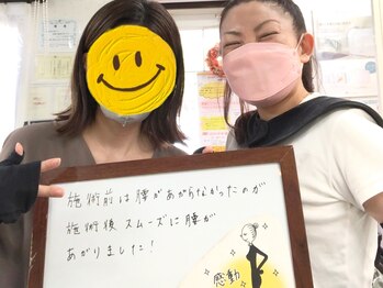 かおりビューティサロン/施術前はあがらなかった腰が、、