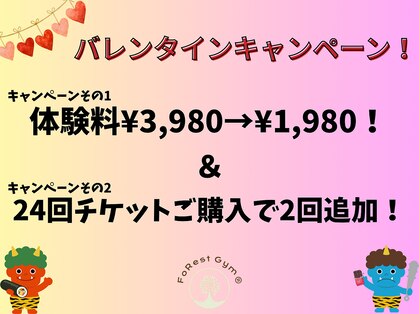 フォレストジム(FoRest Gym)の写真