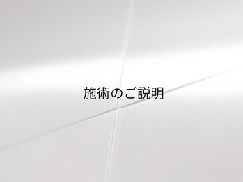 ザ ブロウ 横浜東口店(THE BROW)/眉毛施術のご説明［眉毛 横浜］
